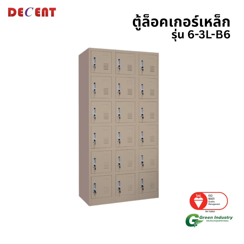 ล็อคเกอร์เหล็ก 18 ช่อง DECENT รุ่น 6-3L-B6 สีครีม 91.7 ซม.